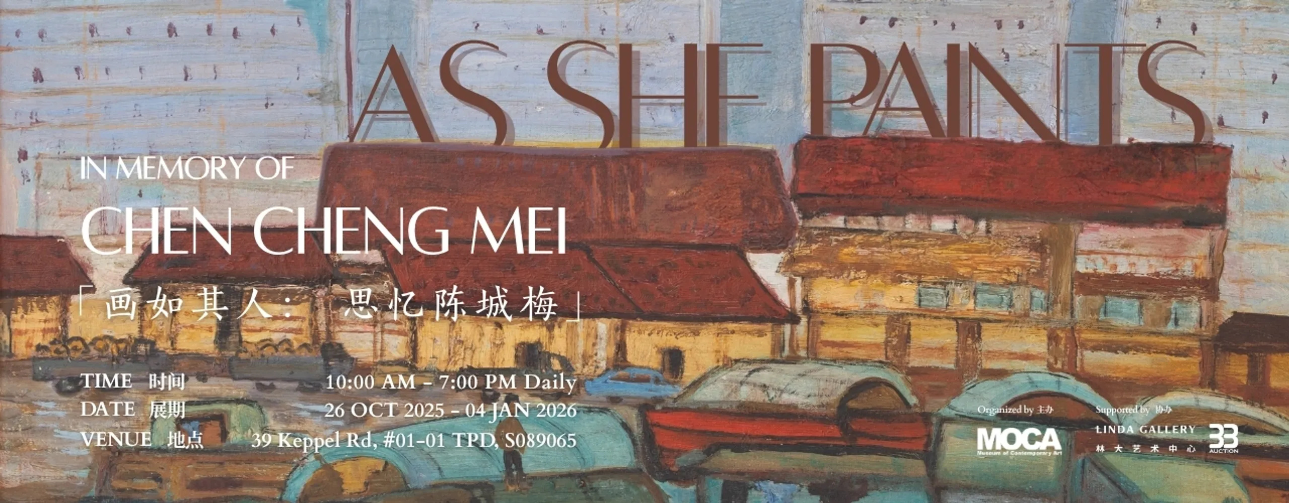 As She Paints: In Memory of Chen Cheng Mei「画如其人:思忆陈城梅」